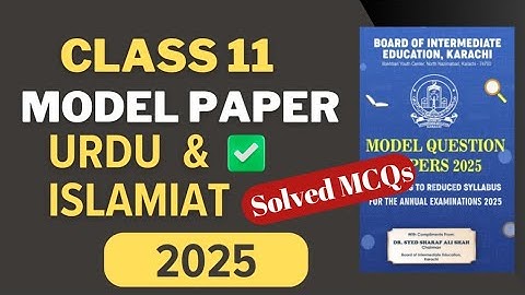 Class 11 Model Paper 2025 | According to Reduced syllabus | Explain Urdu and Islamiat | Sindh board