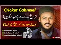 🏏 How to Upload Cricket Videos on YouTube
