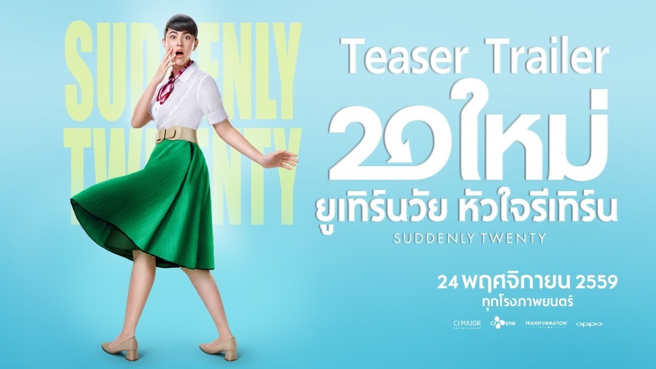 20ใหม่ ยูเทิร์นวัย หัวใจรีเทิร์น เต็มเรื่อง - YouTube