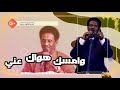 بلال موسي وريني بس فهمك حاله واتس