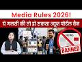 Don’t do these mistake if you want to run news portal safely