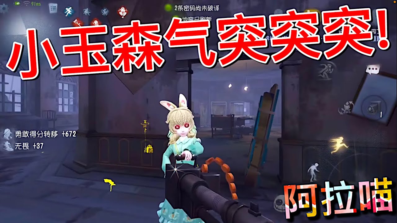 【第五人格】记者！小玉森气啦！拿枪突突突！w(ﾟДﾟ)w 这就是暴力美学！