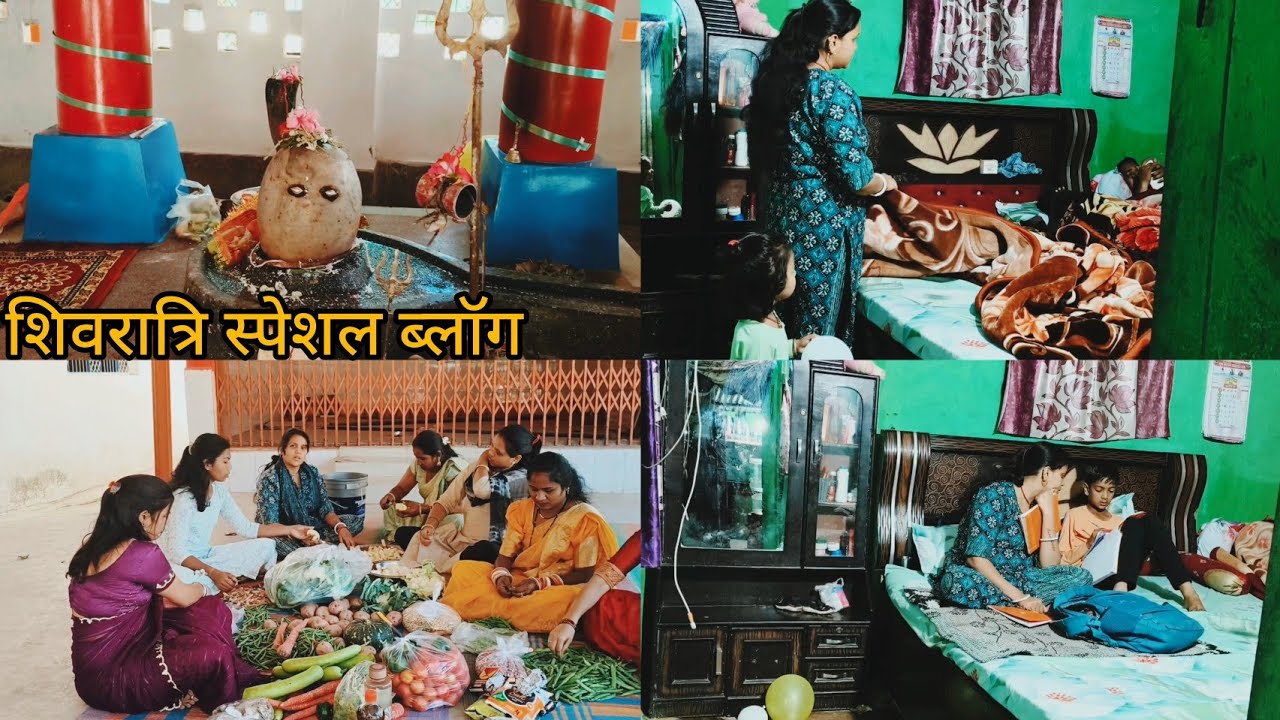 महाशिवरात्रि स्पेशल ब्लॉग कुछ इस तरह से मनाया हमने #mahashivratri2026 