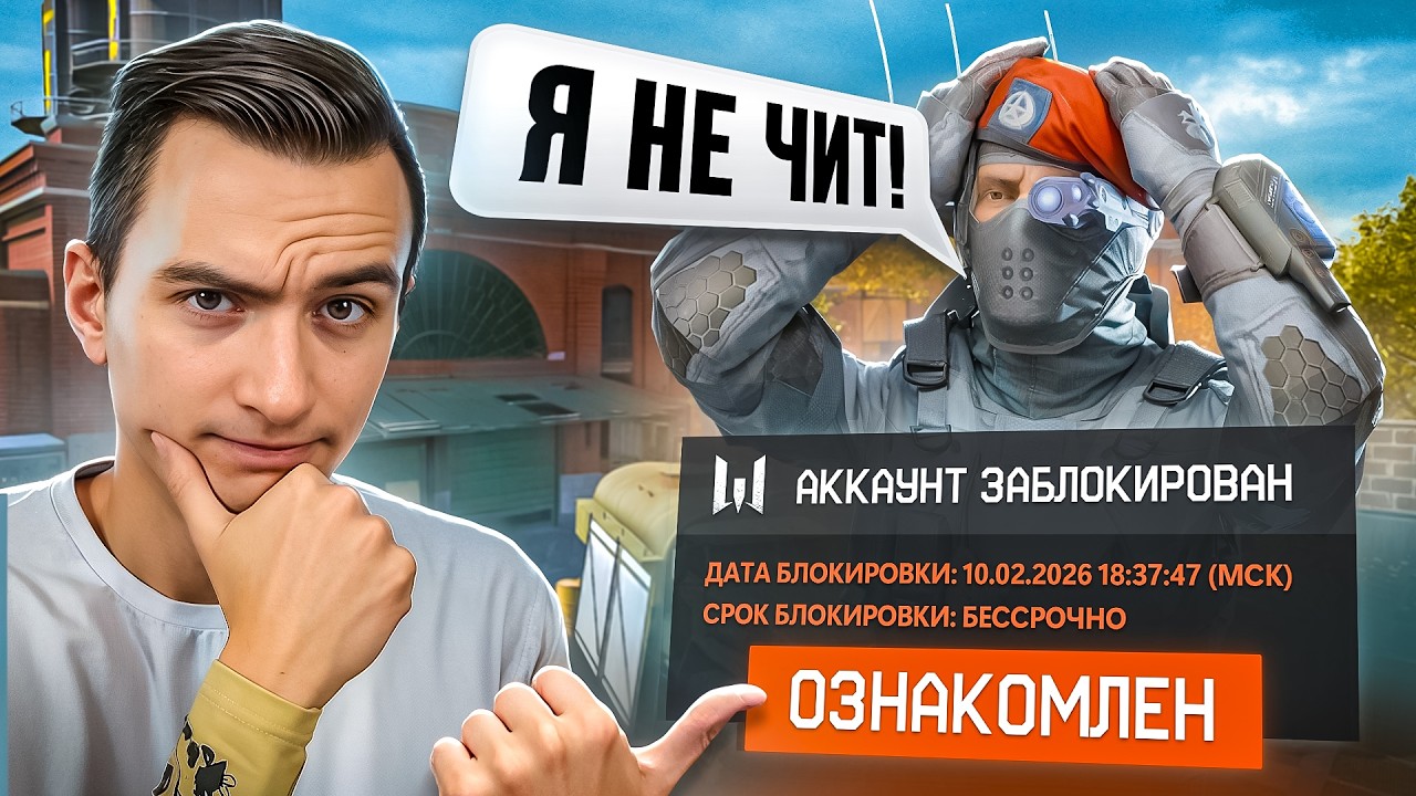 ЗА ЧТО ЗАБАНИЛИ ТОП 1 ИГРОКА в Warface? ft. Маллбери