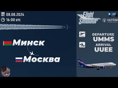 ? Minsk Online Day | FENIX A320 | MSFS x VATSIM