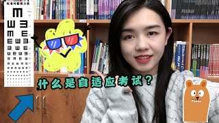 多邻国duolingo 自适应考试系统是什么？如何才能考出高分？最重要的是哪些题型？备考的关键是什么？Eva老师为你解答