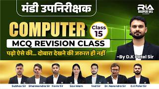 Computer MCQ Revision | Class 14 | CG Vyapam 2026 | 10 में 10 पक्का screenshot 5