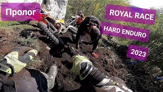 Пролог гонки ROYAL RACE HARD ENDURO 2023.БРОНЗА#эндуро#гонка#губаха