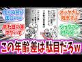 【ダンジョン飯】この作者天才かと思った衝撃のセリフ!読者の反応集【切り抜き みんなの反応集】