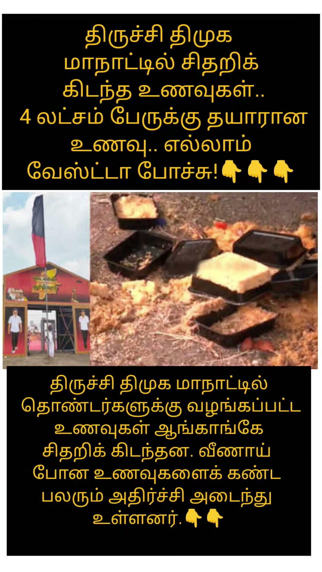 📑முக்கியமான வாட்ஸ்அப் தகவல் - ShareChat