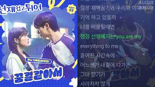 민니 ((여자)아이들) -  꿈결같아서                   선재 업고 튀어 OST Part 3