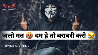 जलो मत 🤬 दम हे तो बराबरी करो 😏 | Jalo Mat Barabari Karo |  Attitude Shayari Status | MS Farsi Status screenshot 4