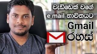 Sinhala email tips for Gmail 2018 screenshot 4