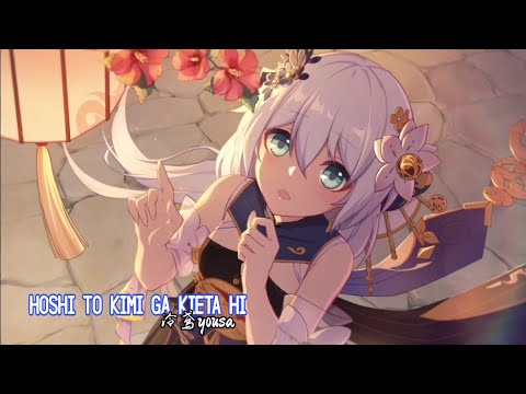 Hoshi to Kimi Ga Kieta Hi [Zhuge Kongming Tribute] (Lyrics)
