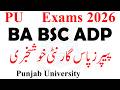 BA BSC ADP Annual 2026 Exams PU | ADP Exams 2026 | ADA ADS Exams 2026 Pass 100% PU | BA Exams PU