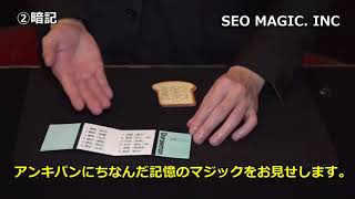 Doraemon Bread Cards Magic Trick