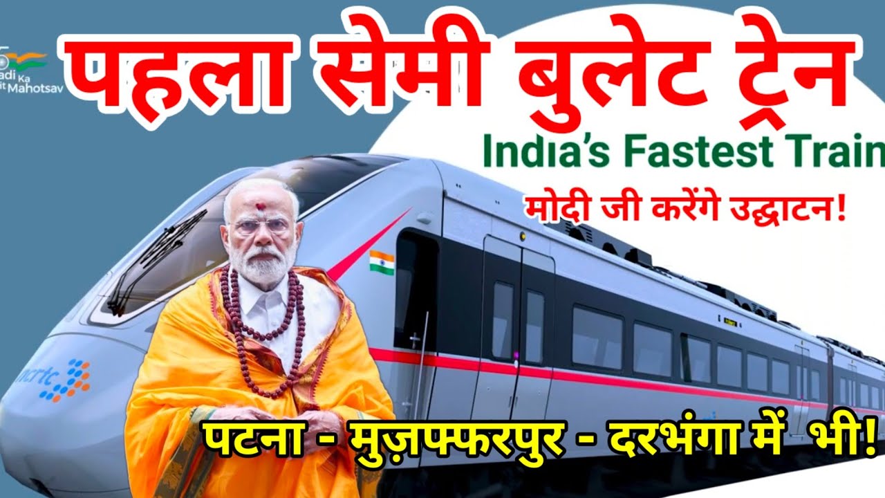 India's first semi bullet train green signal, Billion Dollor project attracts Billion of Investment!