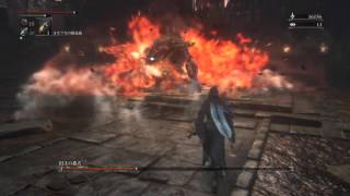 Bloodborne The Old Hunters Chien de Garde des Dieux Anciens HD
