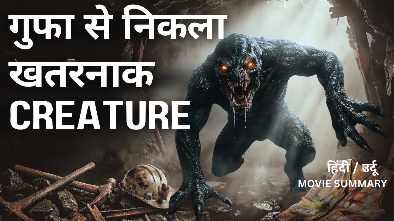 the dark deep creature horror hollywood movie explain hindi urdu