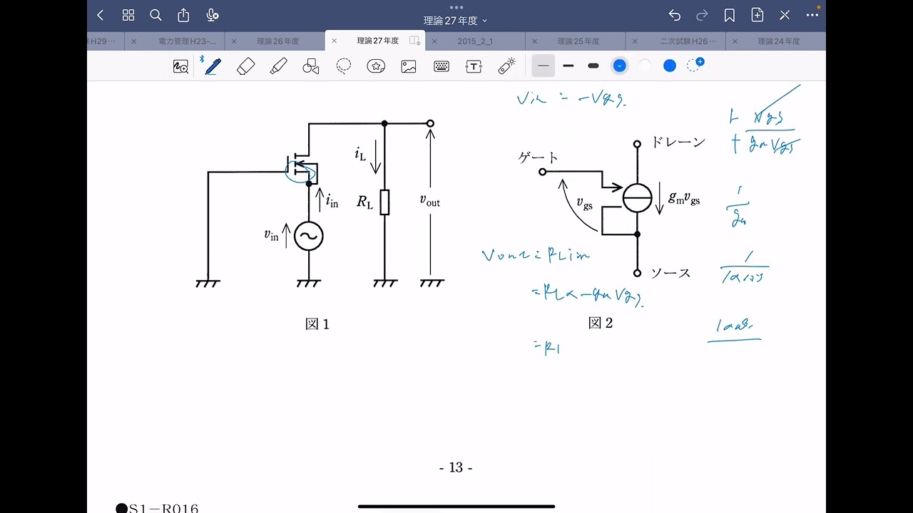 SAT電験2種過去問解説動画 SATの電験2種講座が新規開講となりました！ - YouTube