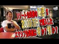 【リゾート会員権の秘密!2000万円で購入したエクシブ会員権は得か?損か?】