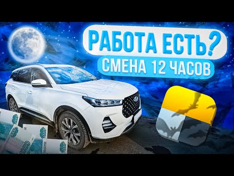 ЗАКРЫЛИ ДОСТУП ! НОЧНАЯ СМЕНА 13 часов /ЯНДЕКС ТАКСИ