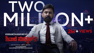 SHIVAJI SURATHKAL 2 - The Mysterious Case Of Maayavi - 4K Teaser #DrRameshAravind | Akash Srivatsa
