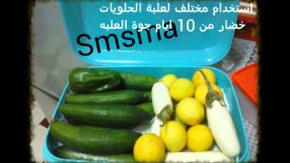 Tupperware Sweet box