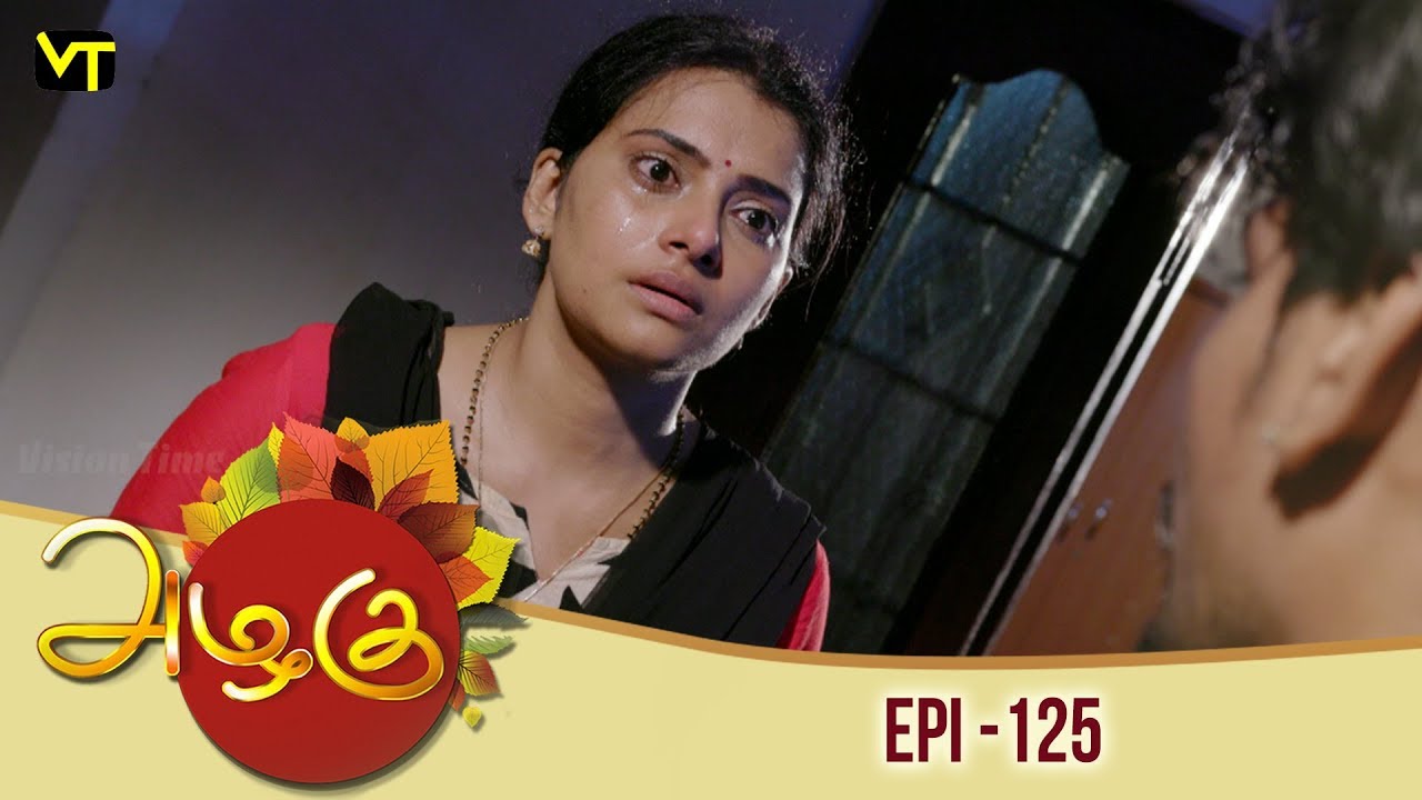 Azhagu - Tamil Serial | அழகு | Episode 125 | Sun TV ...