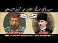 Sultan abdul hamid ii to democracy  fall of ottoman empire       yturdu