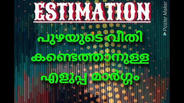 ESTIMATION - WIDTH OF A RIVER (TRIANGULATION METHOD) PLEASE LIKE, SHARE & SUBSCRIBE