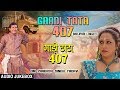 Gaadi tata 407   bhojpuri lokgeet audio songs  singer  om prakash singh yadav