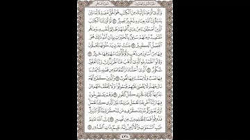 فضيلة الشيخ / محمود علي البنا/سورة  فاطر / الجزء الثانى والعشرون الآية 31 – 38 صفحة (438_604)