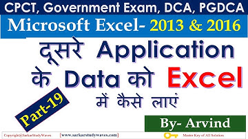 19 MS Excel 2013/2016- DATA Tab- Get External Data from access, From Text by Arvind