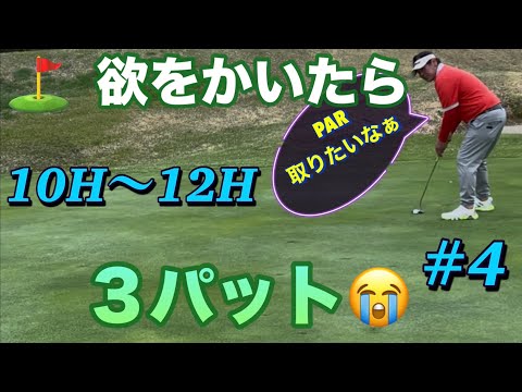 【大山カメリアでのラウンド⛳️④】