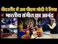 हेग में भारतीय समुदाय को पीएम मोदी का संबोधन -गूंजा मोदी-मोदी | भारतीय समुदाय ने रचा ऐतिहासिक माहौल