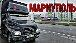 С КРЫМА ГРУЗА  НЕТ, ПОРОЖНЯКОМ ДО ВОРОНЕЖА И НА МОСКВУ. ДНР МАРИУПОЛЬ. ГАЗОН НЕКСТ