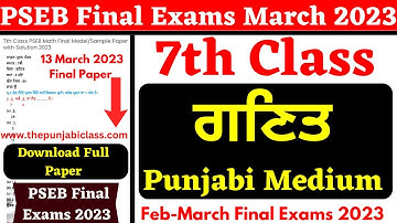 7th class PSEB Math (ਗਣਿਤ) Final Paper Punjabi Medium I 13 March 2023 I pseb 7th Math Paper Solved