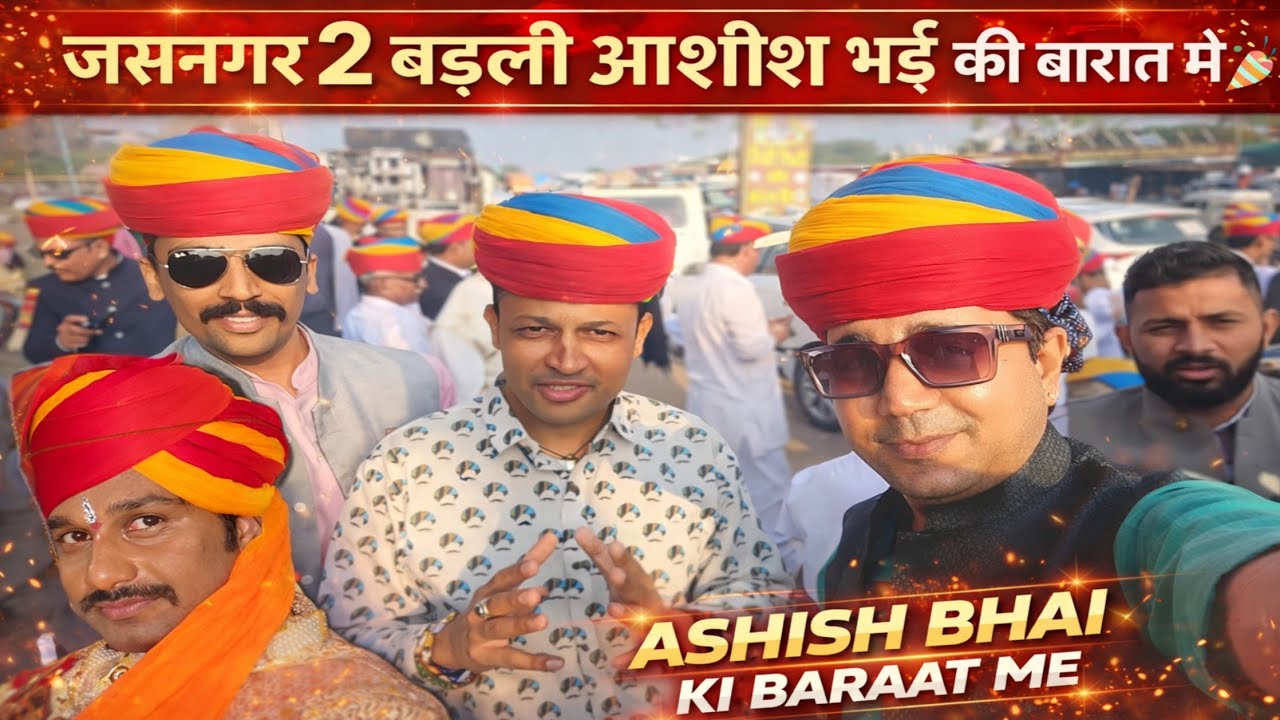आशीष भाई की शाही बारात 🤩 | Jasnagar To Badali Jodhpur Vlog