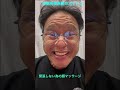 安藤秀樹無敵のボイトレ その4