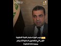 عرب رئيس الوزراء استبدل لجنة التحقيقية الأولى التي شكلها وزير داخلية لأنه يشعر بوجود إخفاء للمعلومة