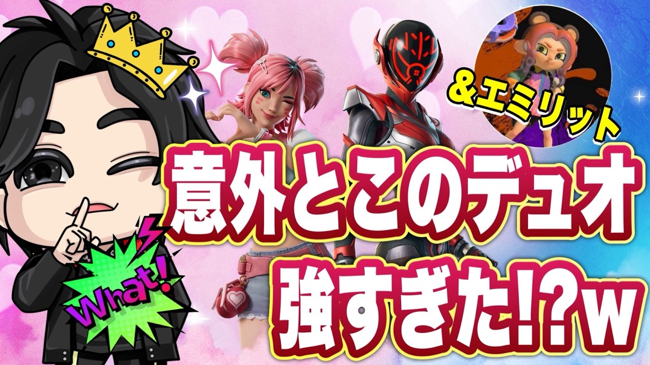 【フォートナイト】意外性No.1デュオ、覚醒する🤩ｗｗ【デュオ】