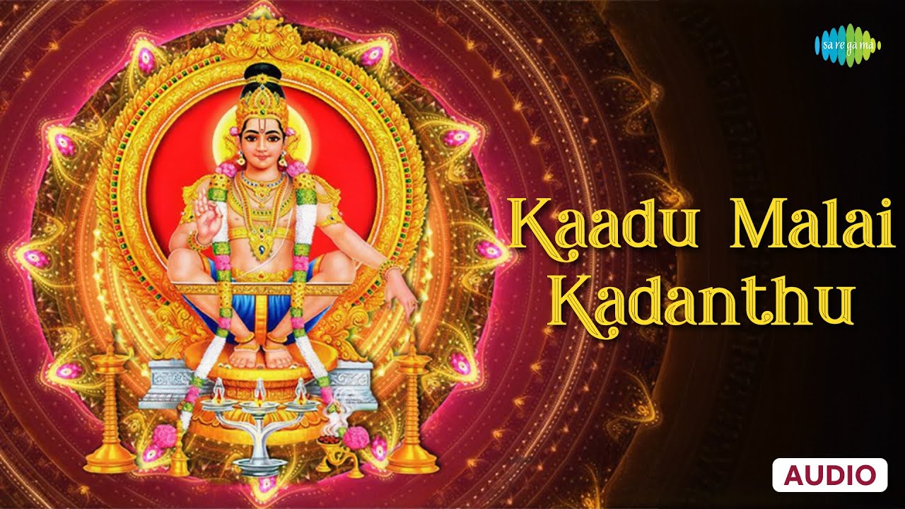Kaadu Malai Kadanthu K Veeramani Song Lyrics Music Videos Concerts kaadu-malai-kadanthu-k-veeramani-song-lyrics-music-videos-concerts