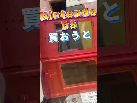 NintendoのSwitch後継機は3DSできますか⁉️【#shorts 】