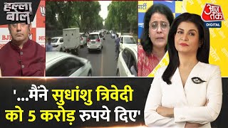 Halla Bol: ‘इनका भी समय आएगा, भगवान के घर देर है अंधेर नहीं’ | Arvind Kejriwal ED Remand | Aaj Tak