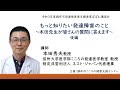 令和3年度発達障害者支援事業 ぽぽむ講演会「もっと知りたい発達障害のこと～本田先生がみなさんの質問にお答えします～」≪後編≫