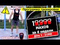 ВЫЗОВ - 10,000 МАХОВ ГИРЕЙ, Swing Challenge Workout!