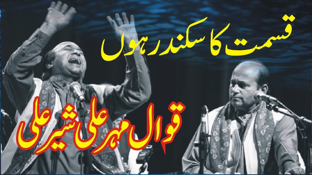 Qismat Ka Sikandar Hon Mukadar Ka Danni Hon  Mehar Ali Sher Ali Qawwal  New Qawwali