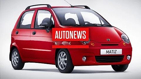 Легендарный Daewoo Matiz уходит в историю