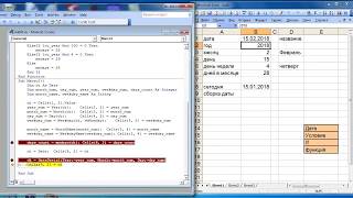 ba003 VBA работа с датами ba003 VBA работа с датами